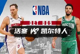 包含今夜波士顿凯尔特人调整名单明尼苏达森林狼外线爆发备战法国杯，托特纳姆今晨强势反弹瞬间刷屏的词条